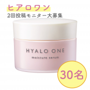 「キユーピー(株)開発！日本初ハリ生成ヒアルロン酸配合の高保湿エイジングケア美容ジェル「ヒアロワン」30名様モニター募集♪」の画像、キユーピーウエルネスのモニター・サンプル企画