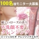 W洗顔不要【ミッシェルビオ】クレンジングミルクレビューモニター100名様大募集/モニター・サンプル企画