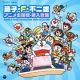イベント「コロムビア♪より　あなたの藤子・F・不二雄作品にまつわる思い出を大募集!!」の画像