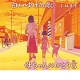 小林幸子「白いゆげの歌」 ♪ あなたの&ldquo;お母さんの朝ごはん&rdquo;想い出を大募集！/モニター・サンプル企画