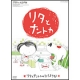 コロムビア♪より　変わった名前の犬とエピソードを教えて!!　【リタとナントカ】/モニター・サンプル企画