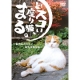 コロムビア♪より　あなたにとって可愛くてたまらないネコのしぐさを教えて!!/モニター・サンプル企画