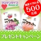 イベント「抽選で☆５００名様☆に当たる　「ララクラッシュ」プレゼントキャンペーン 」の画像