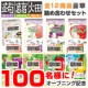 イベント「【好評につき第3弾】ファンサイトオープン記念「蒟蒻畑」豪華詰合せ１００名様に♪」の画像