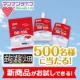 イベント「マンナンライフ≪蒟蒻畑プラスBR-108ヨーグルト味≫新製品詰め合せモニター募集」の画像