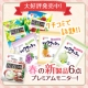 イベント「クチコミで話題！！【マンナンライフ】「蒟蒻畑」春の新製品６点プレミアムモニター！」の画像