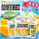 イベント「【マンナンライフ】クラッシュタイプの蒟蒻畑ライト♪マンゴー味≪新発売≫イベント！」の画像