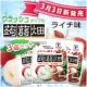 イベント「【マンナンライフ】クラッシュタイプの蒟蒻畑ライト♪ライチ味≪新発売≫イベント！」の画像
