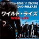 運命が変わった瞬間　映画「ワイルド・ライズ」公開記念/モニター・サンプル企画