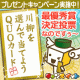 イベント「【投票募集】チャンスイット川柳★最優秀賞決定投票！」の画像
