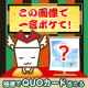 イベント「【募集】《大喜利》お題のイラストで一言ボケて下さい♪」の画像