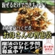 混ぜるだけで本格健康つくだ煮が簡単にできちゃう「お母さんの智恵袋」モニター 募集/モニター・サンプル企画