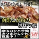 イベント「かたちじゃないのよ、旨さは！純国産函館こがねさきいかの切れっ端のモニター募集！」の画像