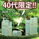 【40代限定！】琉球スキンケア「カナン」トライアルセット10名様モニター募集!!/モニター・サンプル企画