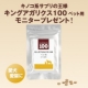 犬猫用元気が出るサプリ｜ペット用アガリクスをプレゼント☆皮膚病や食欲不振に/モニター・サンプル企画