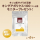 【あなたにオファー】ブログ の犬猫用アガリクス【キングアガリクス100ペット用】免疫サポートサプリの王様投稿ご依頼/モニター・サンプル企画