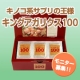 イベント「新生活でお疲れのアナタに！！★キングアガリクス１００（ＫＡ２１）３包プレゼント！」の画像