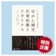 イベント「【応募者全員】書籍「がんの補完代替医療とアガリクス」のダイジェスト版をプレゼント」の画像