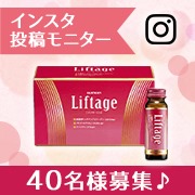 「＼Instagram投稿／明日のキレイが引きあがる！新しい美容習慣★」の画像、サントリーウエルネス株式会社のモニター・サンプル企画