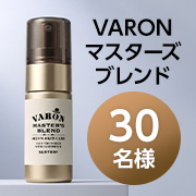 「＼インスタ投稿／ 使い始めのホンネと使用後の変化。「VARON マスターズブレンド」2回投稿モニター30名様募集✨」の画像、サントリーウエルネス株式会社のモニター・サンプル企画
