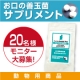 イベント「気になるペットの口臭に！新しくなったプロバイオデンタル動物用各20名様募集！」の画像