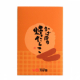 イベント「【昆布漬辛子めんたいのかば田】焼たらこを5名様！」の画像