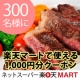 イベント「第2弾！ネットスーパー楽天マートで使える1,000円分ク―ポン！300名様」の画像