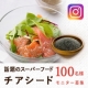 イベント「【インスタグラム投稿】チアシードPrime 500gのモニター100名様募集!!」の画像