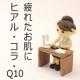 イベント「【還元型コエンザイムQ１０配合】ミルク風味の「かしこいごほうび」200名様大募集」の画像