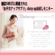 イベント「【プチ不調にお悩みの貴方へ】~女子力アップサプリ~Daisyupお試しモニター」の画像