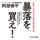 イベント「Amazonバフェット部門１位　「暴落を買え、資本家入門」書籍モニター募集」の画像