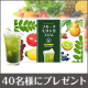 イベント「朝食と一緒にフルーツ青汁を飲んでいる写真を投稿してくれる方大募集♪」の画像