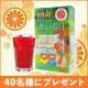 イベント「親子で赤い青汁飲んでくれる方40名さま募集～♪」の画像