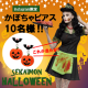 Instagram限定★ハロウィンかぼちゃピアス10名様プレゼント！！/モニター・サンプル企画