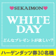 イベント「【ホワイトデイにどんなプレゼントが欲しい？】ハーゲンダッツギフト券30名様」の画像