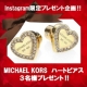 nstagram限定★マイケルコース ハートピアス ３名様プレゼント！/モニター・サンプル企画