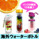 Instagram限定★海外ウォーターボトル10名様プレゼント！！/モニター・サンプル企画