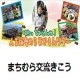 【まちむら交流きこう】味わってみらんね！人吉球磨のうまかもんツアー【有料ツアー】/モニター・サンプル企画