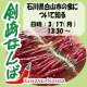 有料モニター◆まちむら交流きこう　地域コラボ「石川県白山市の食を知る」セミナー/モニター・サンプル企画