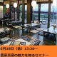 【有料】お土産付き！コミュニティビジネスセミナー　農家民宿の魅力を知る/モニター・サンプル企画