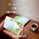 GWの思い出写真を本にしよう！Photobackギフト券プレゼント/モニター・サンプル企画