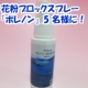 イベント「＜第17弾＞花粉症に苦しんだ医師が開発した新発想【ポレノン】5名様に！」の画像