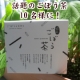 ＜第29弾＞テレビ・雑誌で話題の【焙煎ごぼう茶・ごぼうのひみつ】10名様に！/モニター・サンプル企画