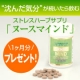 イベント「＜第34弾＞沈んだ気分が続いたら飲むサプリ【ヌースマインド】1ヶ月分プレゼント！」の画像