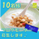 ブログモニター募集！菌活体験やレシピをブログにアップ♪【10名様１ヶ月分】/モニター・サンプル企画