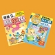 【急募】小学生用問題集の誌面を見て答える簡単アンケート/モニター・サンプル企画