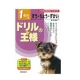【ドリルの王様　算数　数・量・図形】小学校の勉強の補強用に！/モニター・サンプル企画