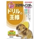 【ドリルの王様　ひらがなから　ことばへ】小学校入学の準備や一年生の補強用に！/モニター・サンプル企画