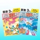 小学生用【教科書ぴったりテスト】新学期特別企画！/モニター・サンプル企画