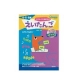 【おうちレッスン　えいたんご】幼児向け新刊英語ドリル/モニター・サンプル企画